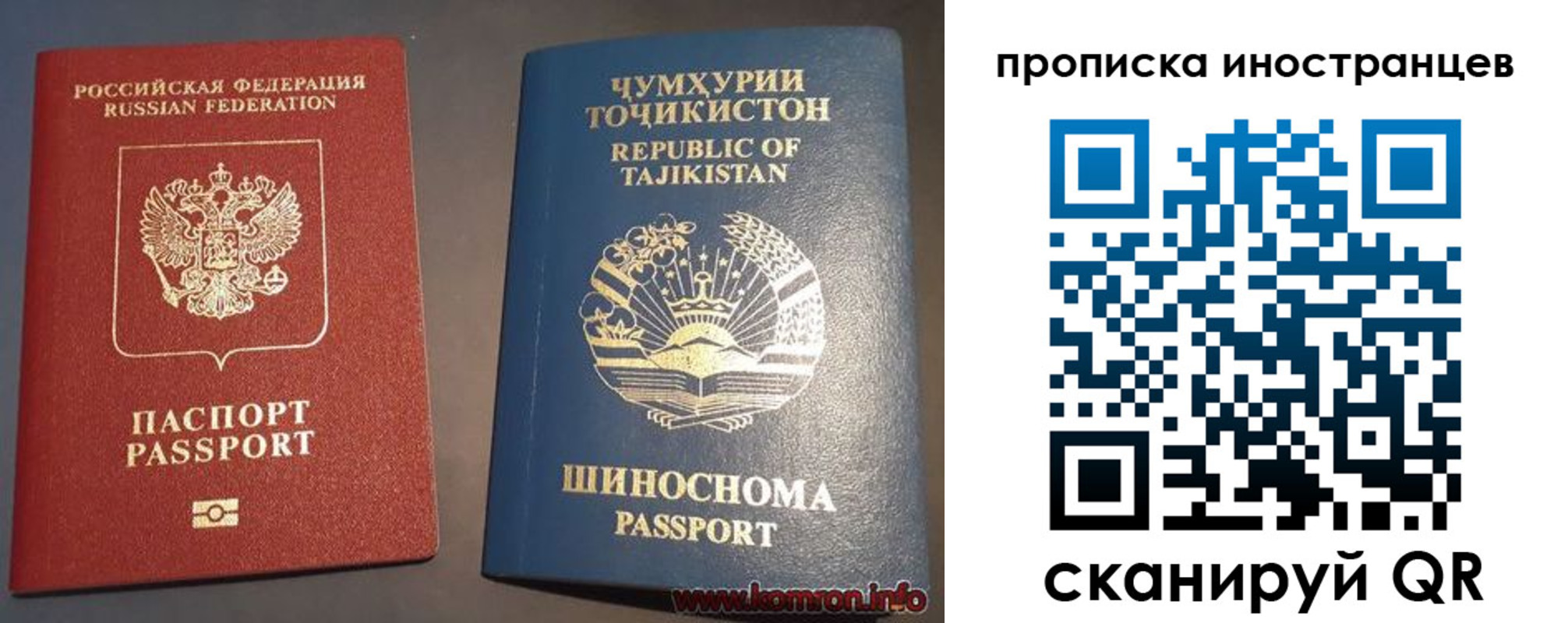 прописка для работы в Давлеканово